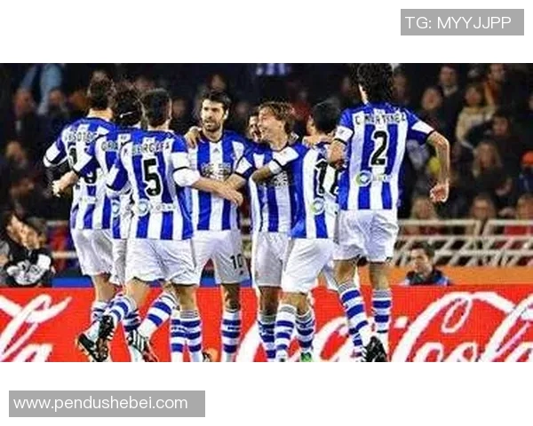 皇家社会主场迎战赫罗纳争夺西甲积分榜关键战役